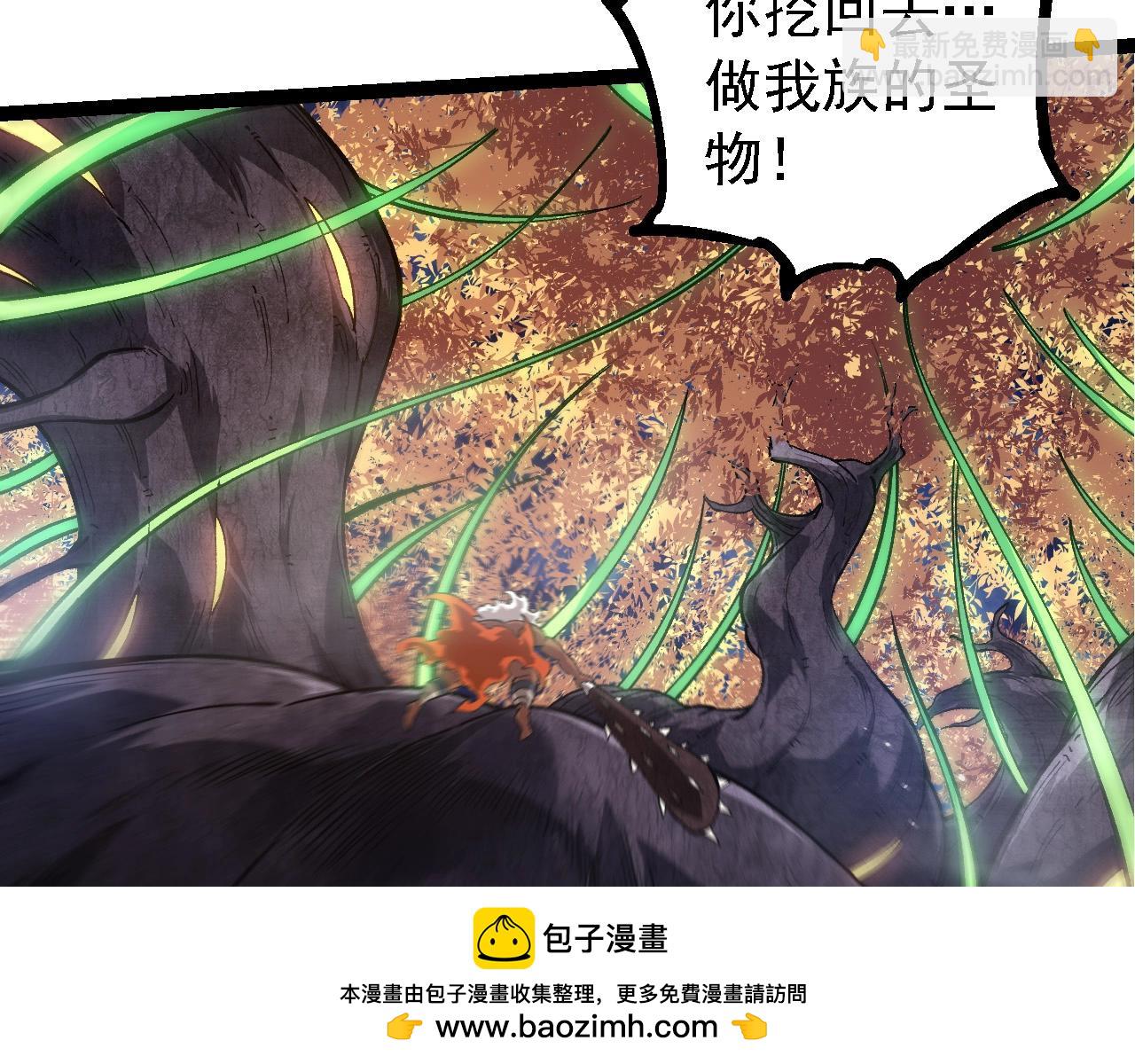 從大樹開始的進化 - 第249話 遙遠宇宙的眼(1/3) - 2