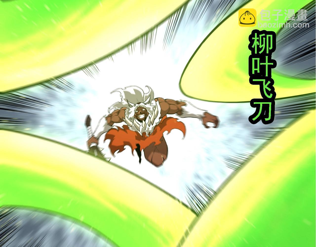 從大樹開始的進化 - 第249話 遙遠宇宙的眼(2/3) - 6