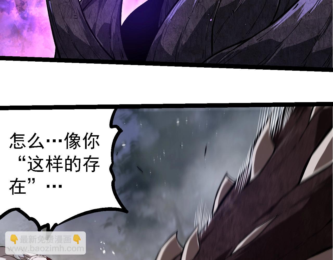 從大樹開始的進化 - 第249話 遙遠宇宙的眼(2/3) - 4