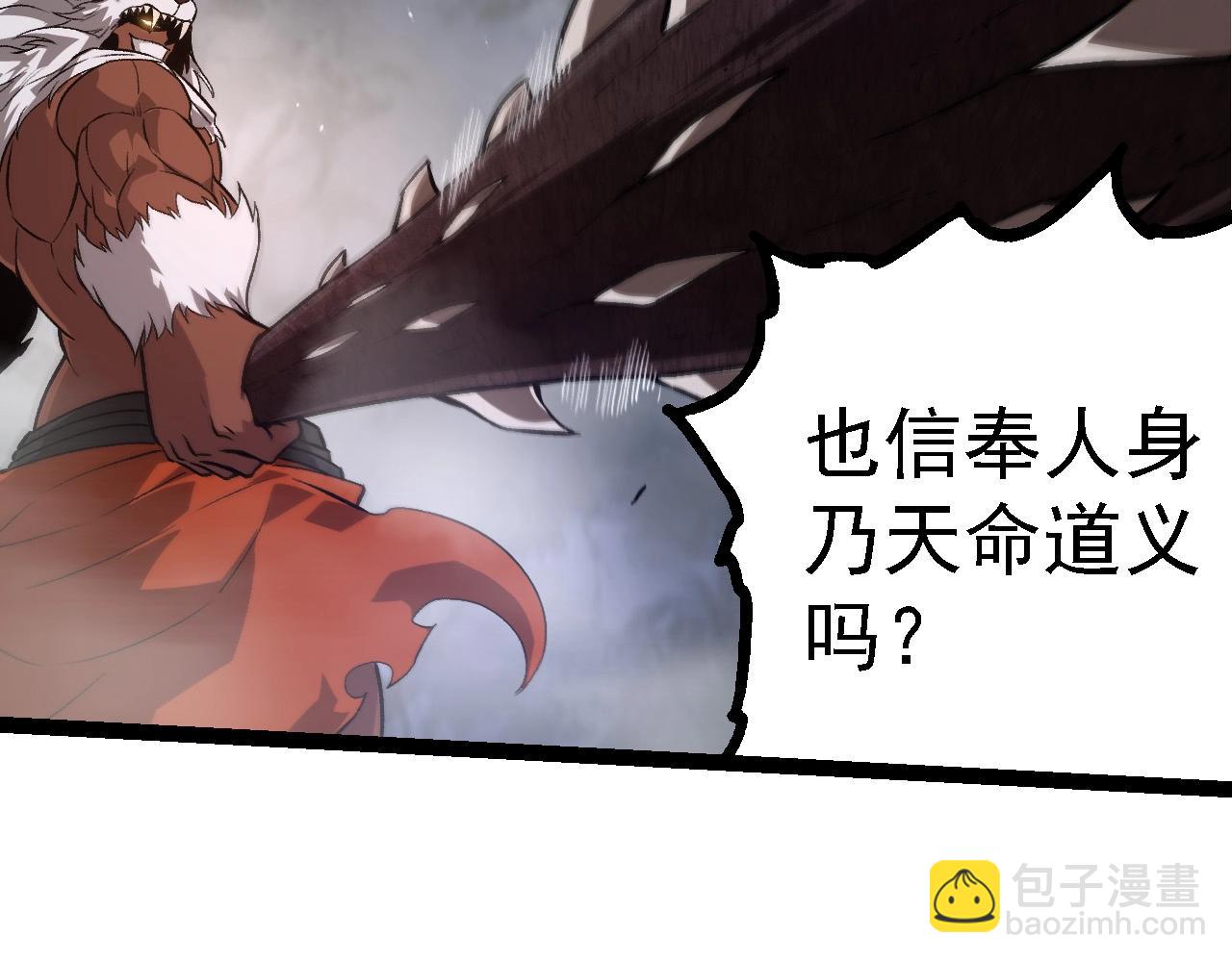 從大樹開始的進化 - 第249話 遙遠宇宙的眼(2/3) - 5