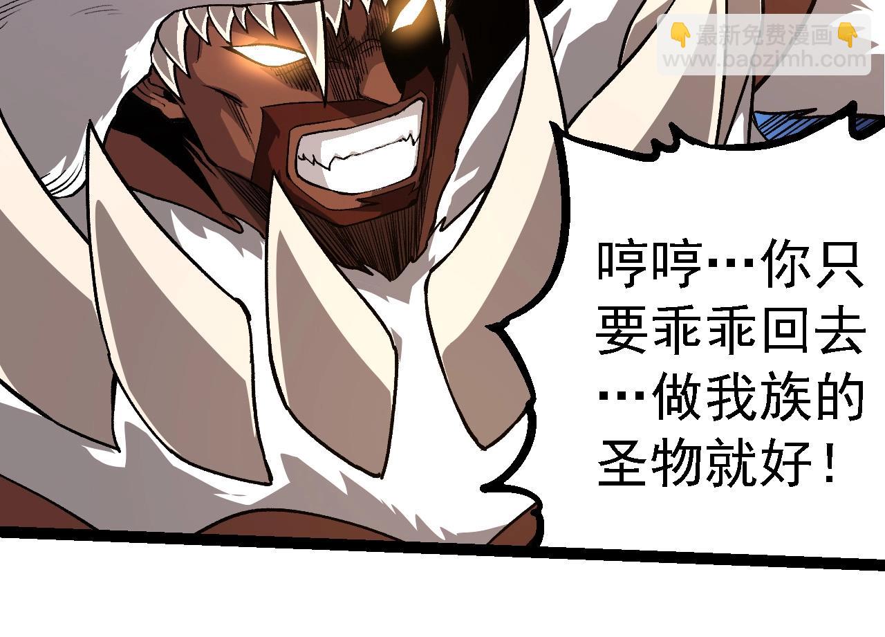 從大樹開始的進化 - 第249話 遙遠宇宙的眼(2/3) - 2