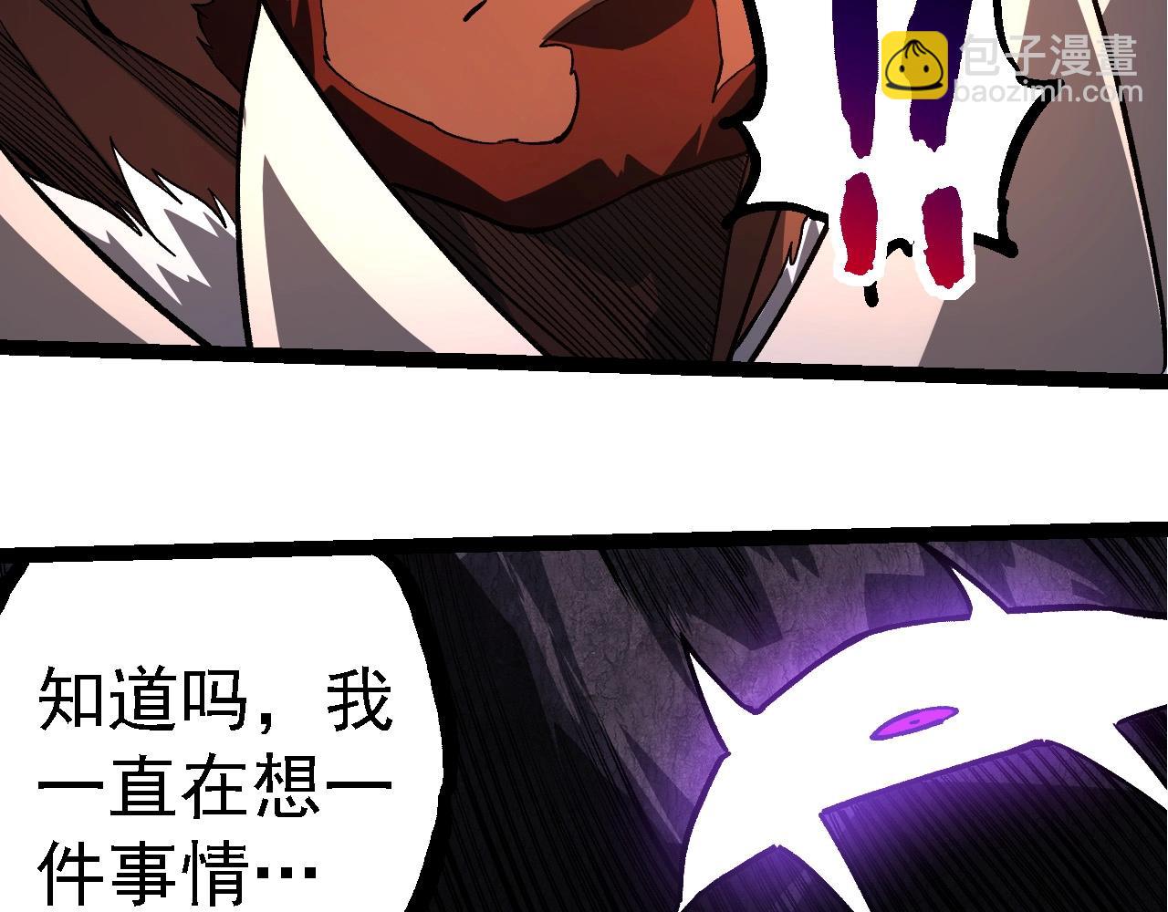 從大樹開始的進化 - 第249話 遙遠宇宙的眼(2/3) - 6