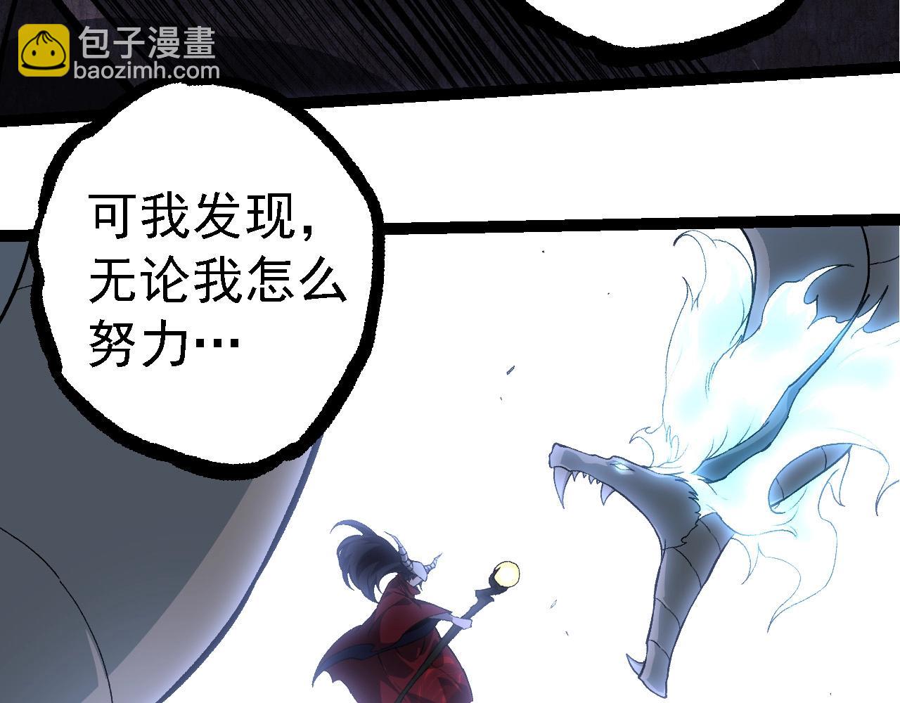 從大樹開始的進化 - 第249話 遙遠宇宙的眼(2/3) - 8