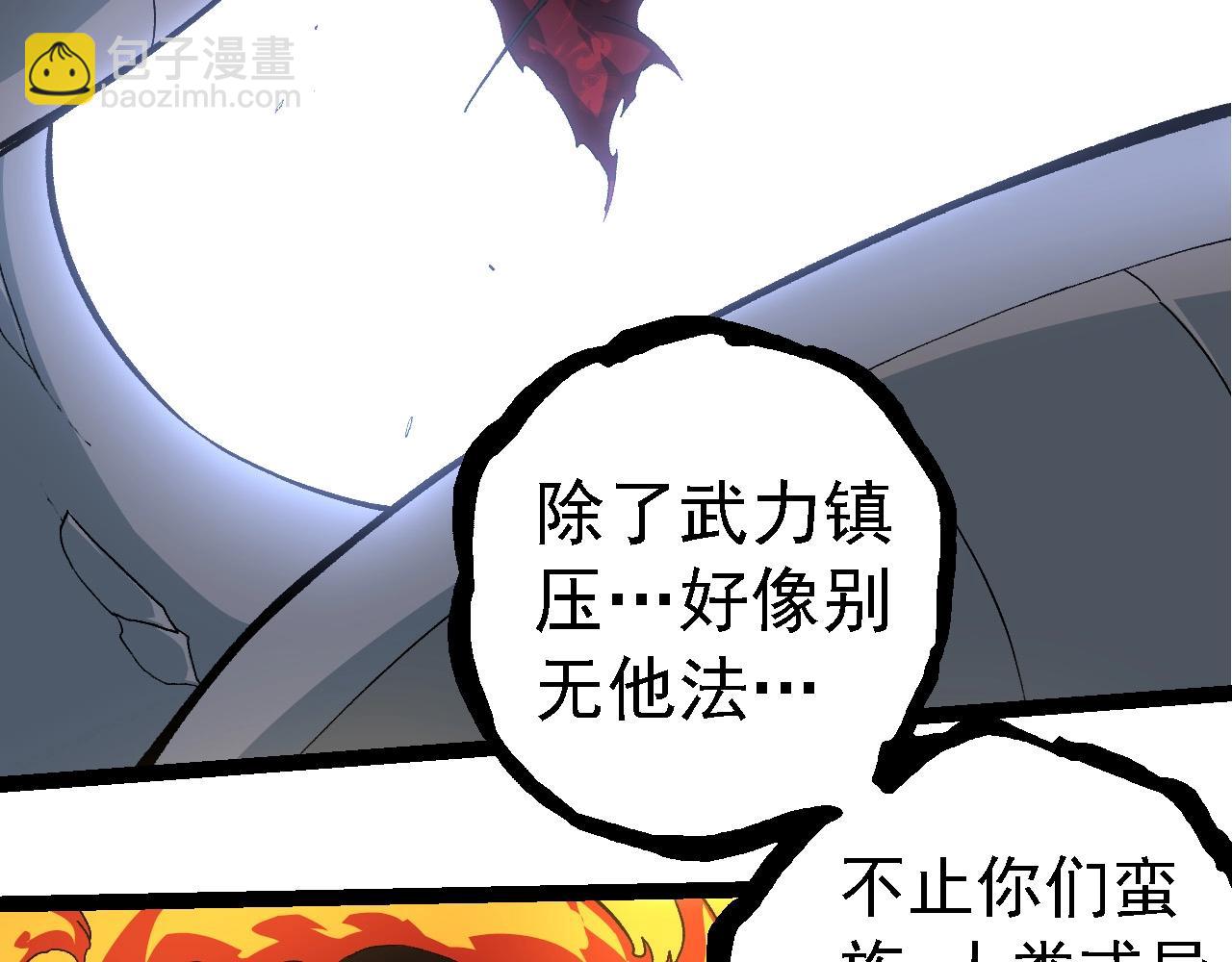 從大樹開始的進化 - 第249話 遙遠宇宙的眼(2/3) - 1