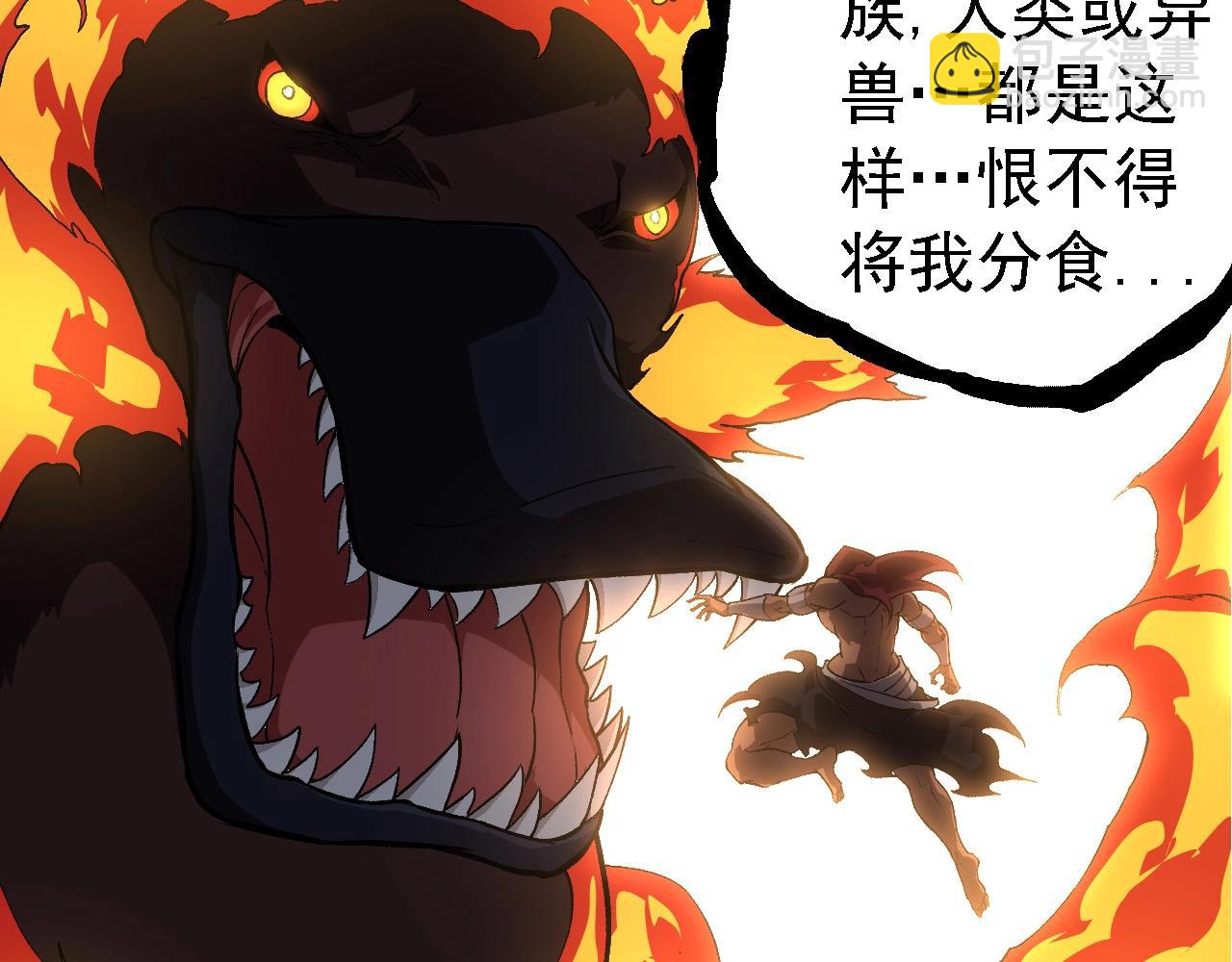 從大樹開始的進化 - 第249話 遙遠宇宙的眼(2/3) - 2