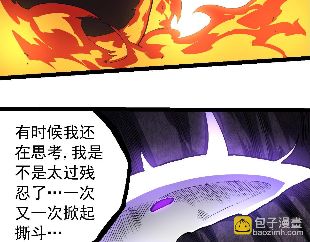 從大樹開始的進化 - 第249話 遙遠宇宙的眼(2/3) - 3