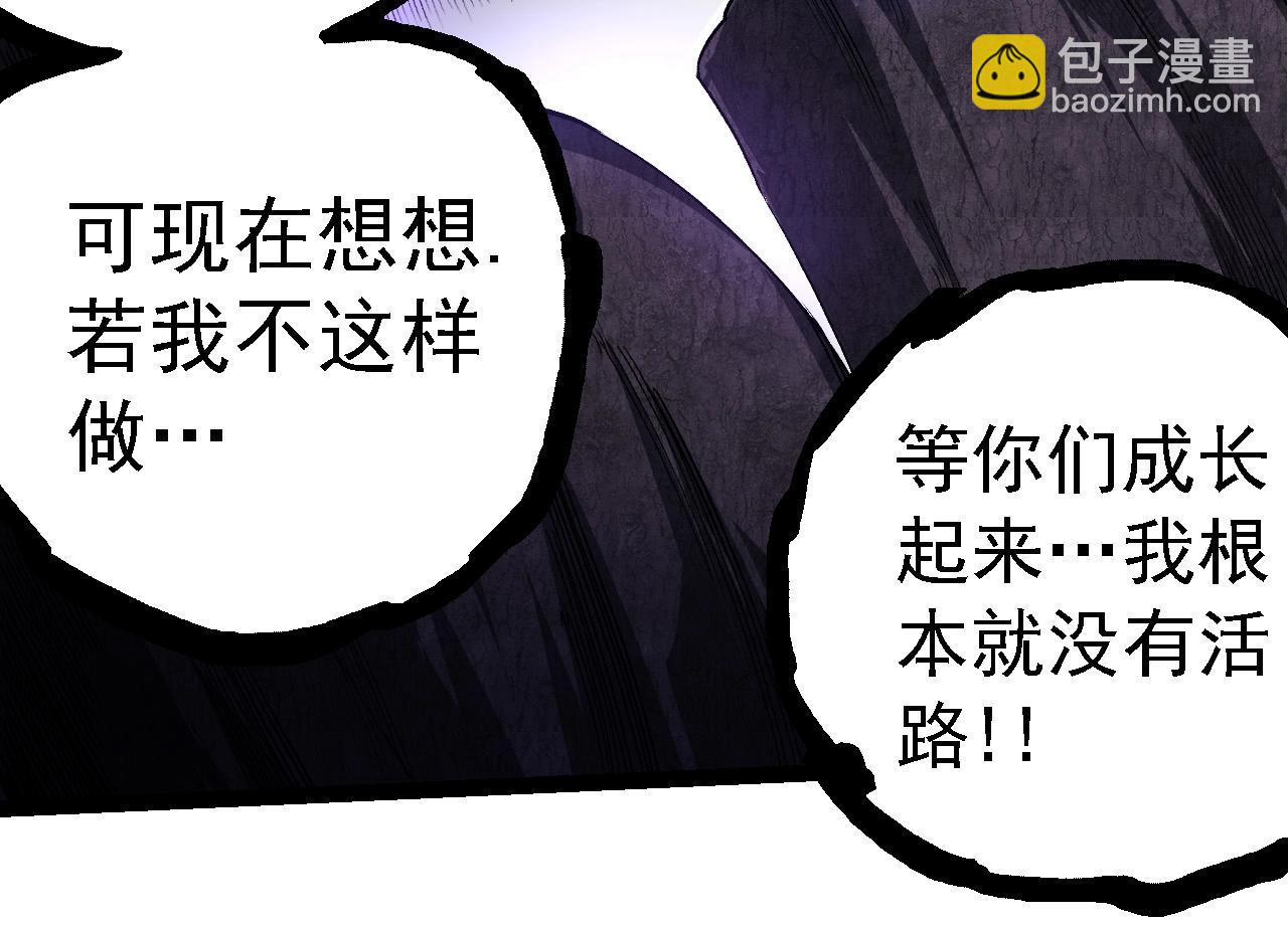 從大樹開始的進化 - 第249話 遙遠宇宙的眼(2/3) - 4