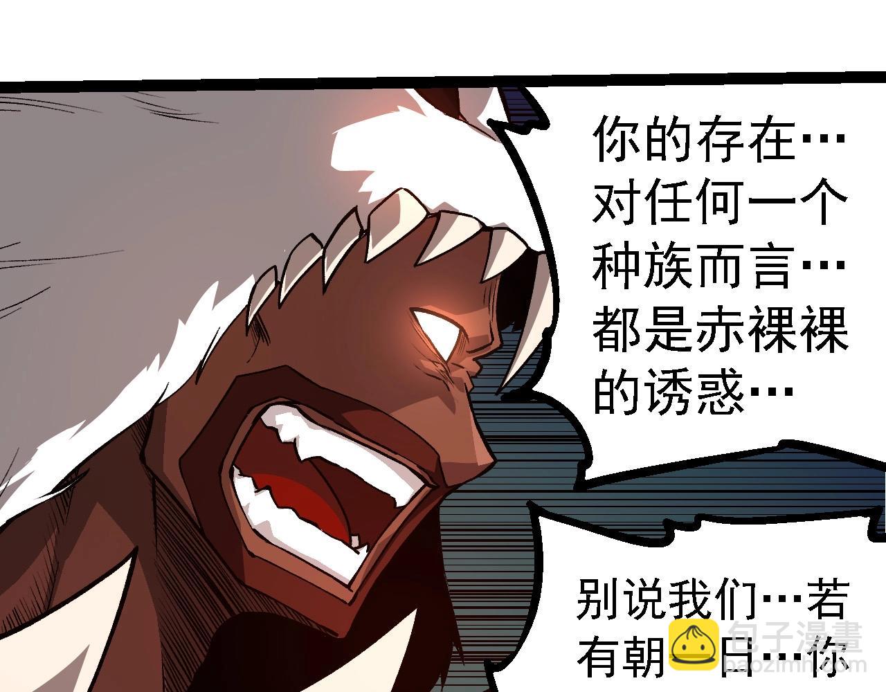 從大樹開始的進化 - 第249話 遙遠宇宙的眼(2/3) - 5