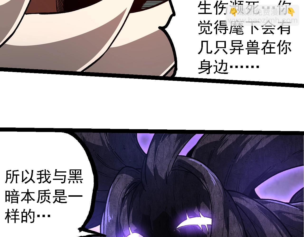 從大樹開始的進化 - 第249話 遙遠宇宙的眼(2/3) - 6