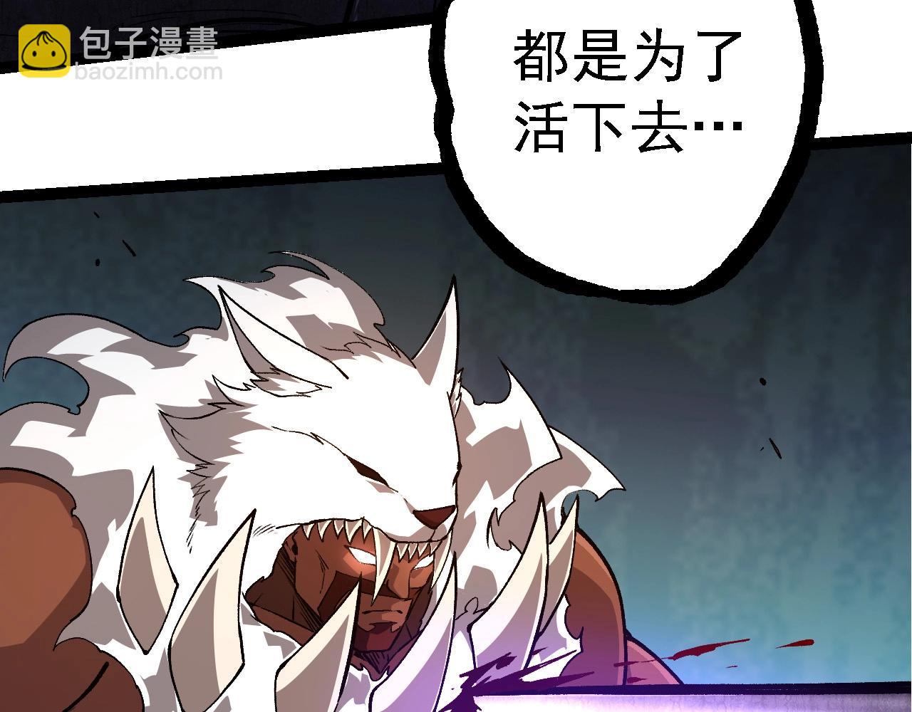 從大樹開始的進化 - 第249話 遙遠宇宙的眼(2/3) - 8