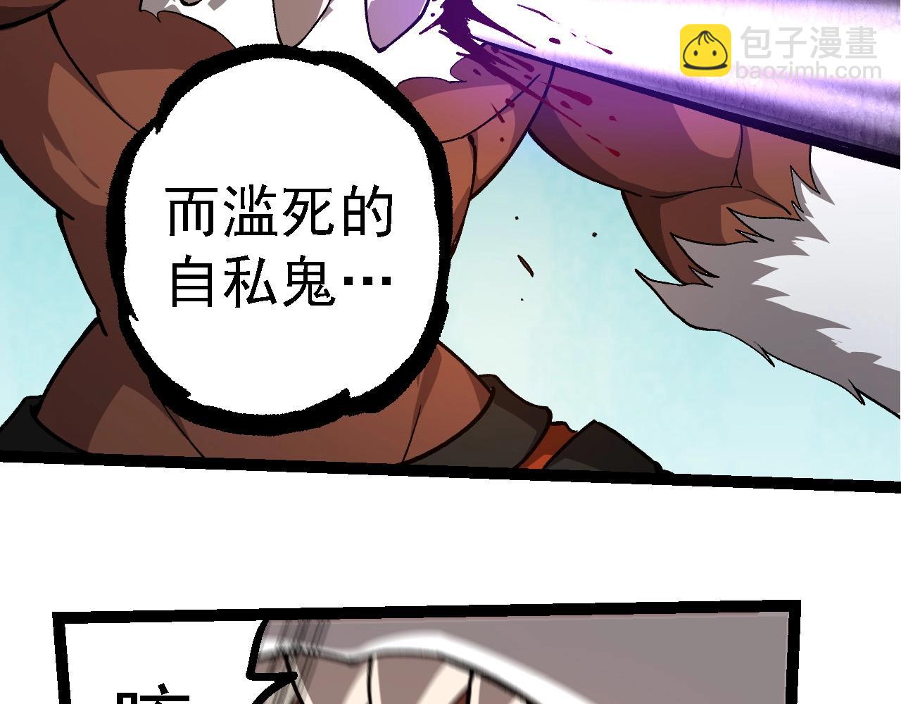 從大樹開始的進化 - 第249話 遙遠宇宙的眼(2/3) - 1