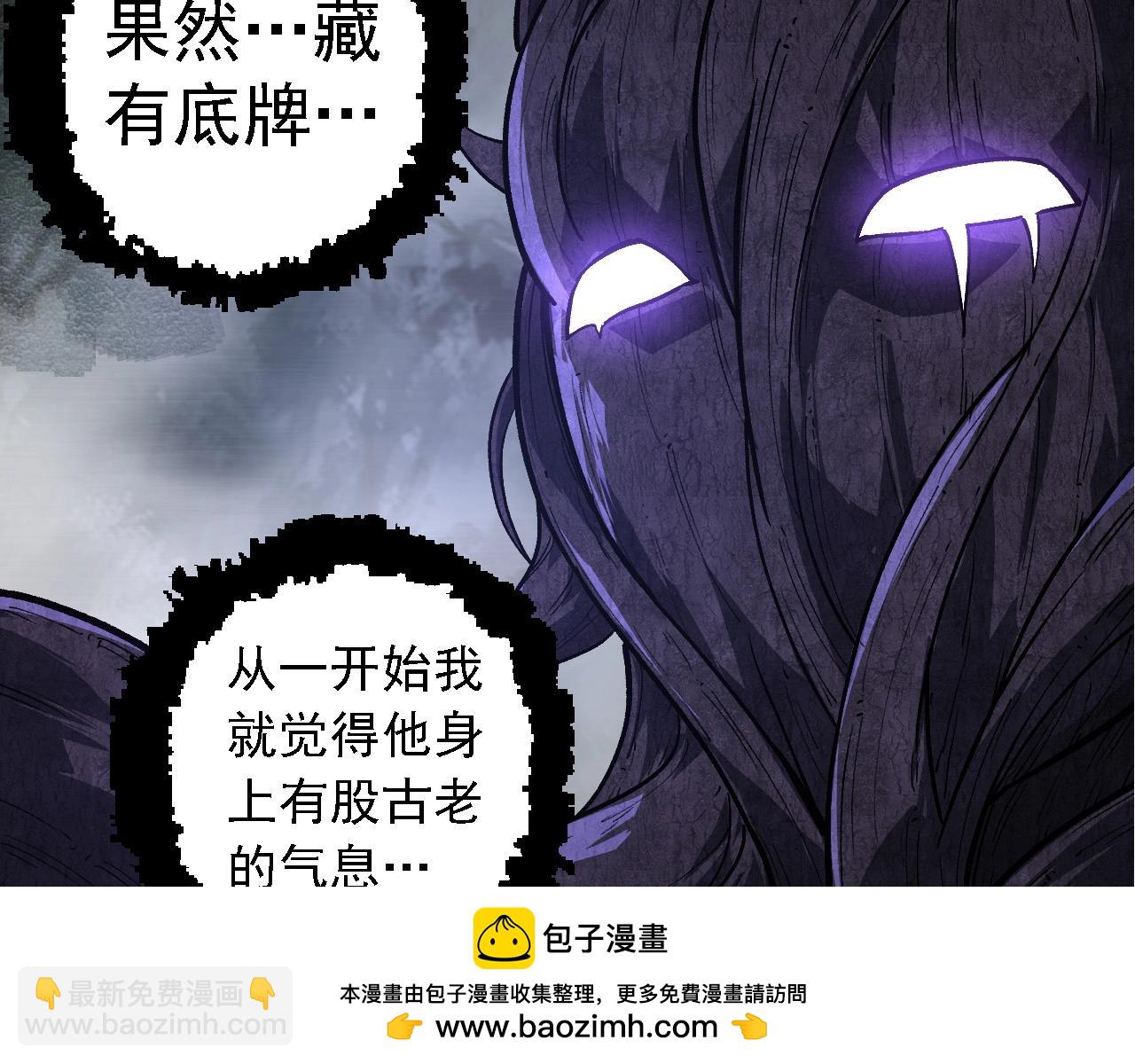 從大樹開始的進化 - 第249話 遙遠宇宙的眼(2/3) - 1