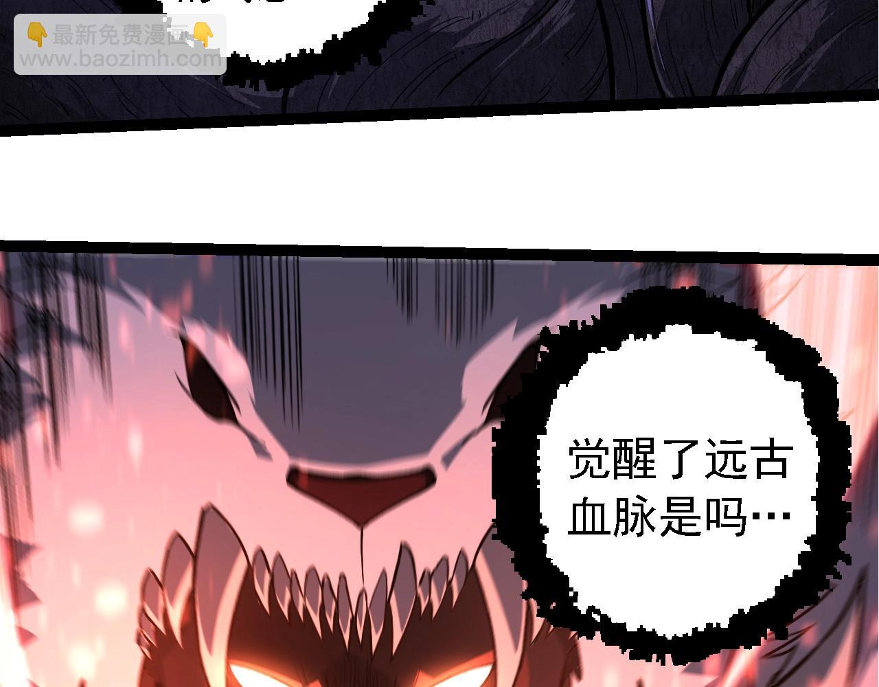 從大樹開始的進化 - 第249話 遙遠宇宙的眼(2/3) - 2