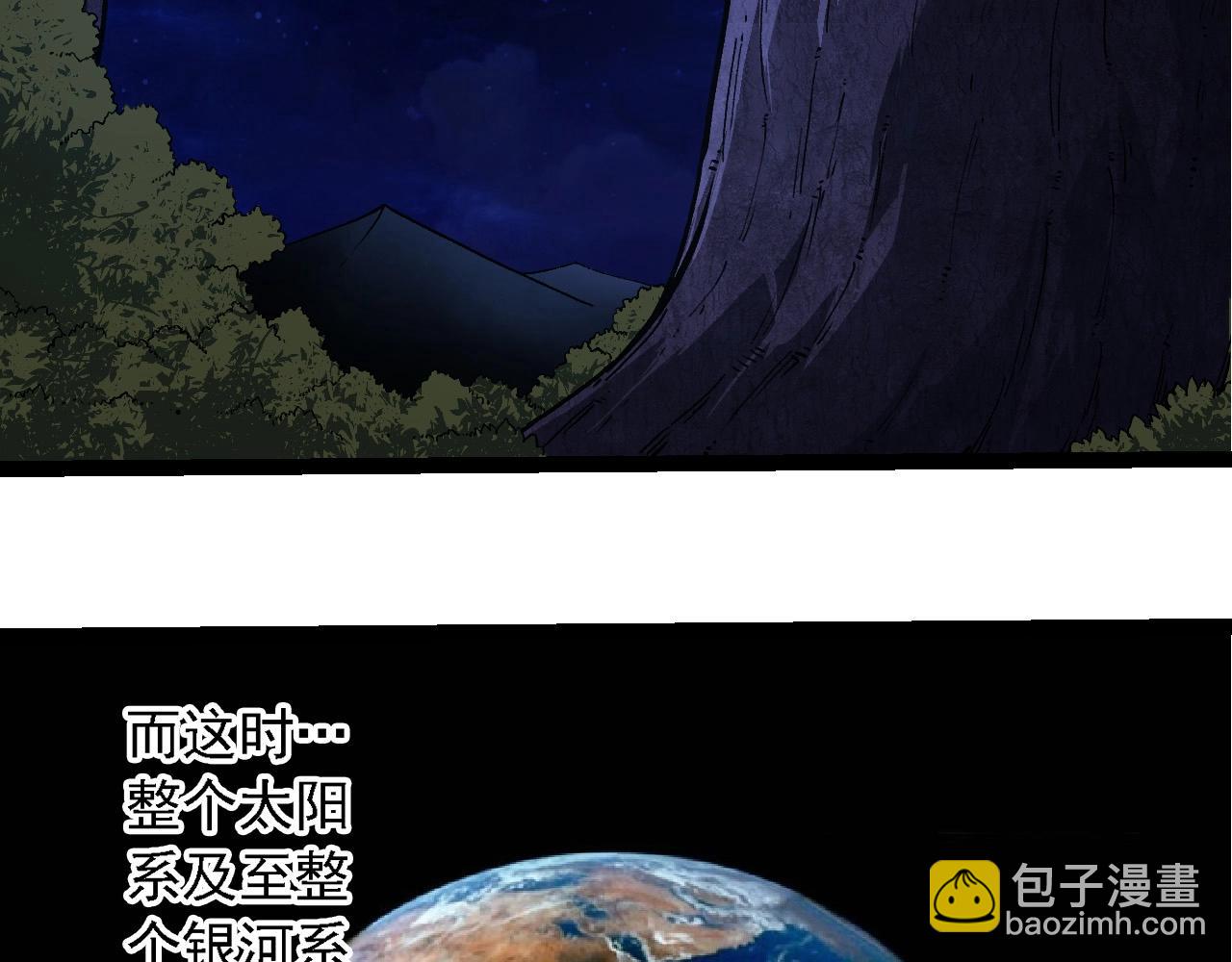 從大樹開始的進化 - 第249話 遙遠宇宙的眼(2/3) - 2