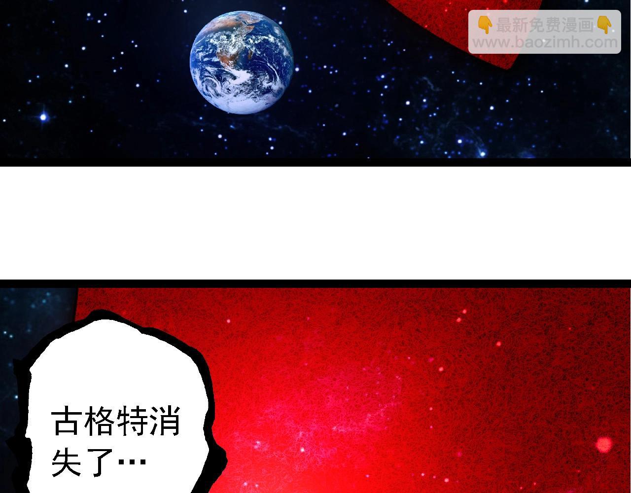從大樹開始的進化 - 第249話 遙遠宇宙的眼(2/3) - 5