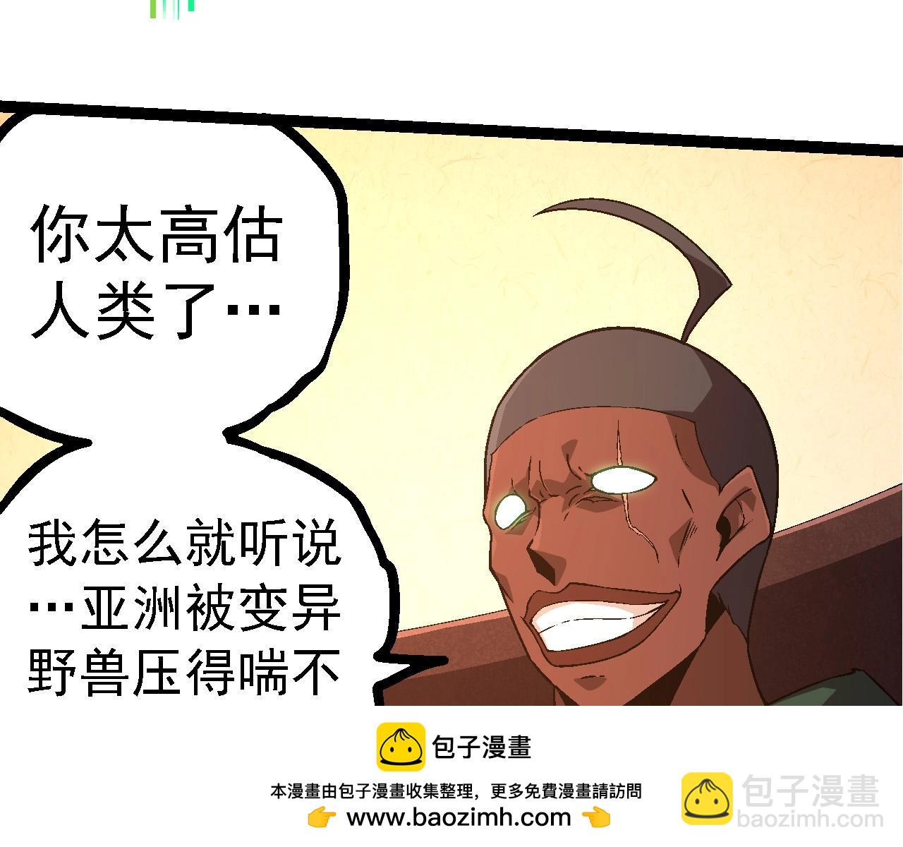 從大樹開始的進化 - 第251話 鋒芒(2/3) - 6