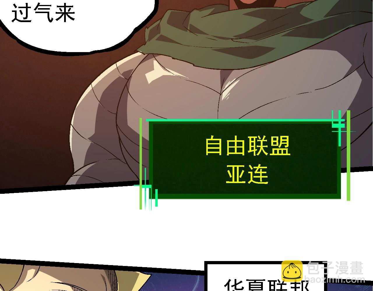 從大樹開始的進化 - 第251話 鋒芒(3/3) - 2