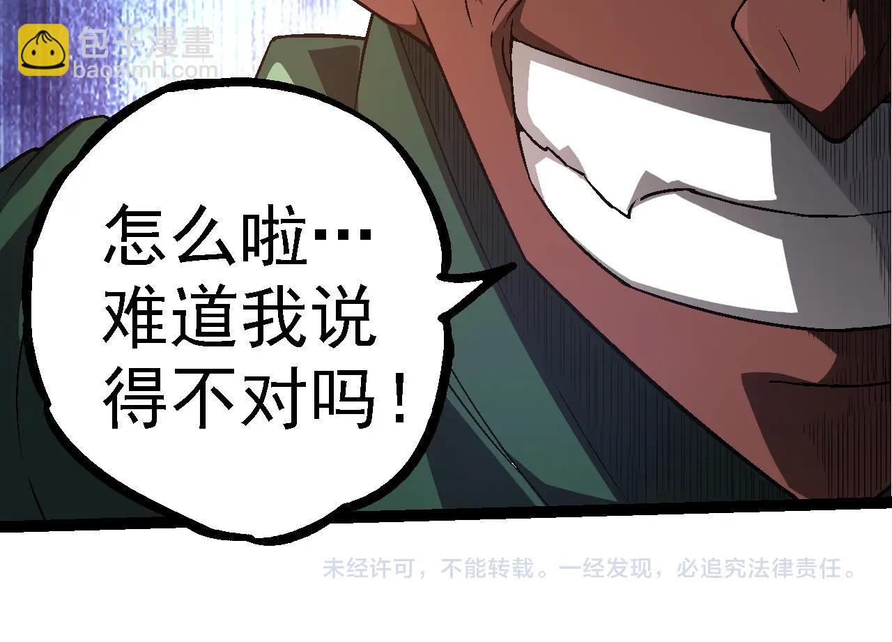 從大樹開始的進化 - 第251話 鋒芒(3/3) - 2