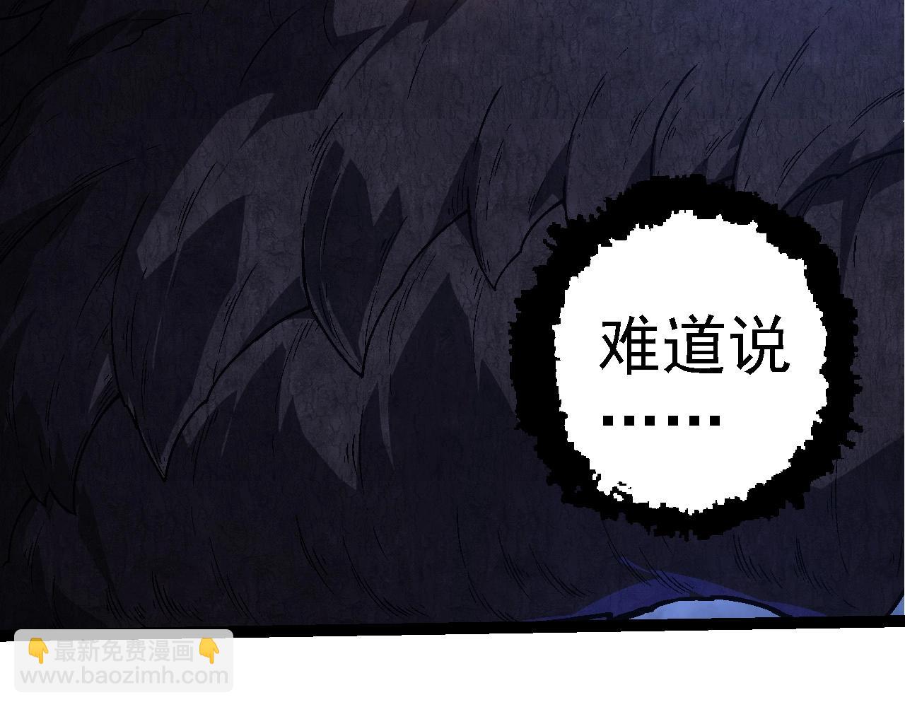 從大樹開始的進化 - 第251話 鋒芒(1/3) - 4