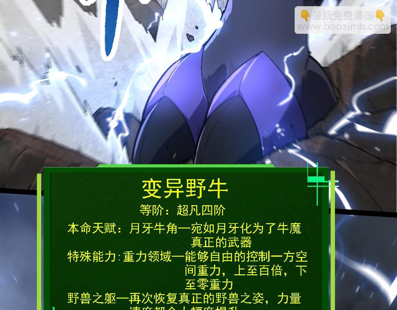 從大樹開始的進化 - 第251話 鋒芒(1/3) - 4