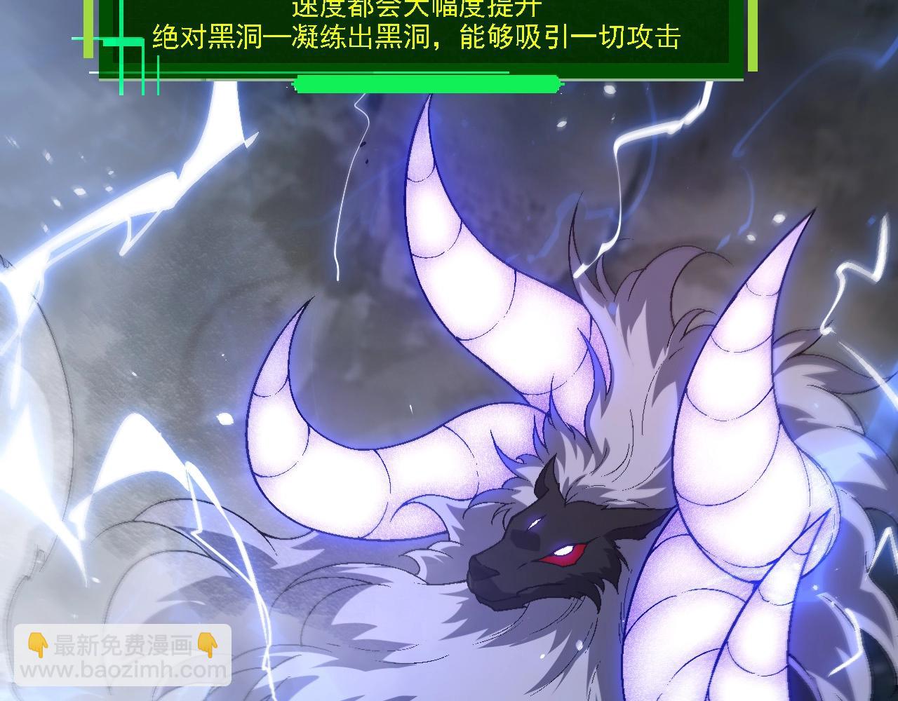 從大樹開始的進化 - 第251話 鋒芒(1/3) - 5