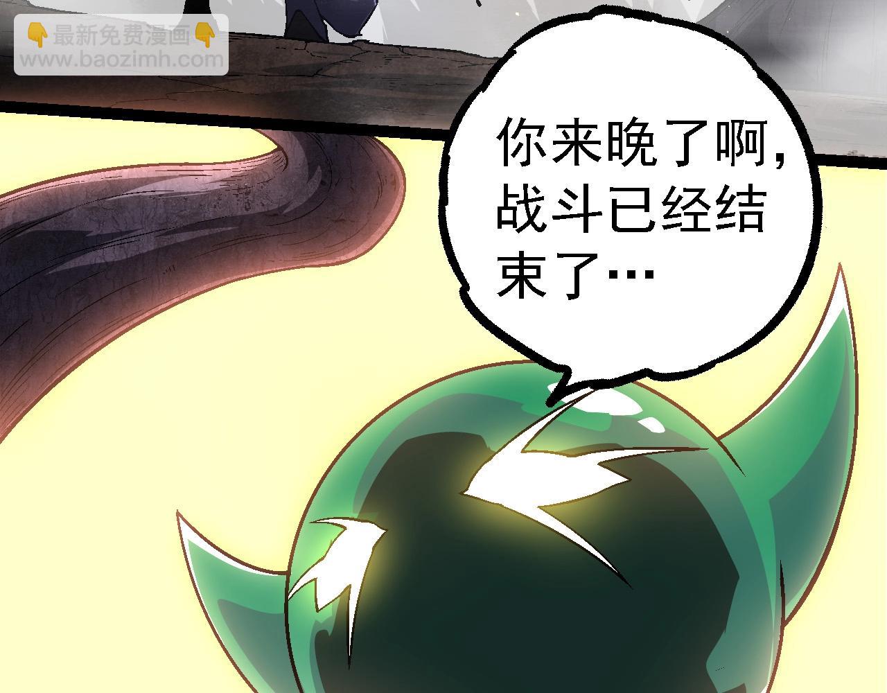 從大樹開始的進化 - 第251話 鋒芒(1/3) - 6