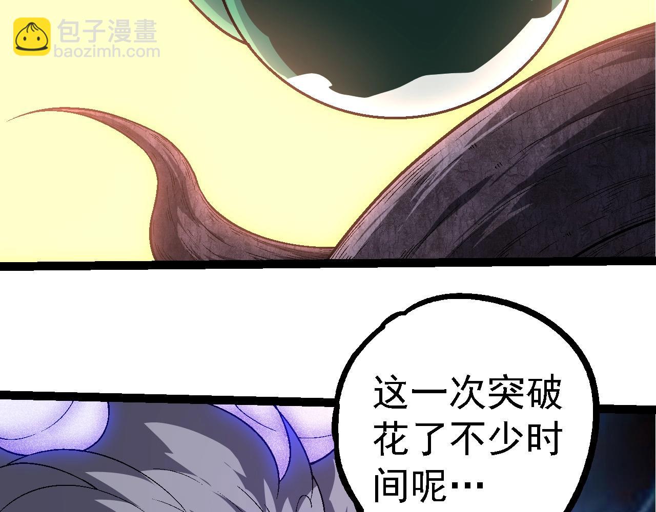 從大樹開始的進化 - 第251話 鋒芒(1/3) - 7