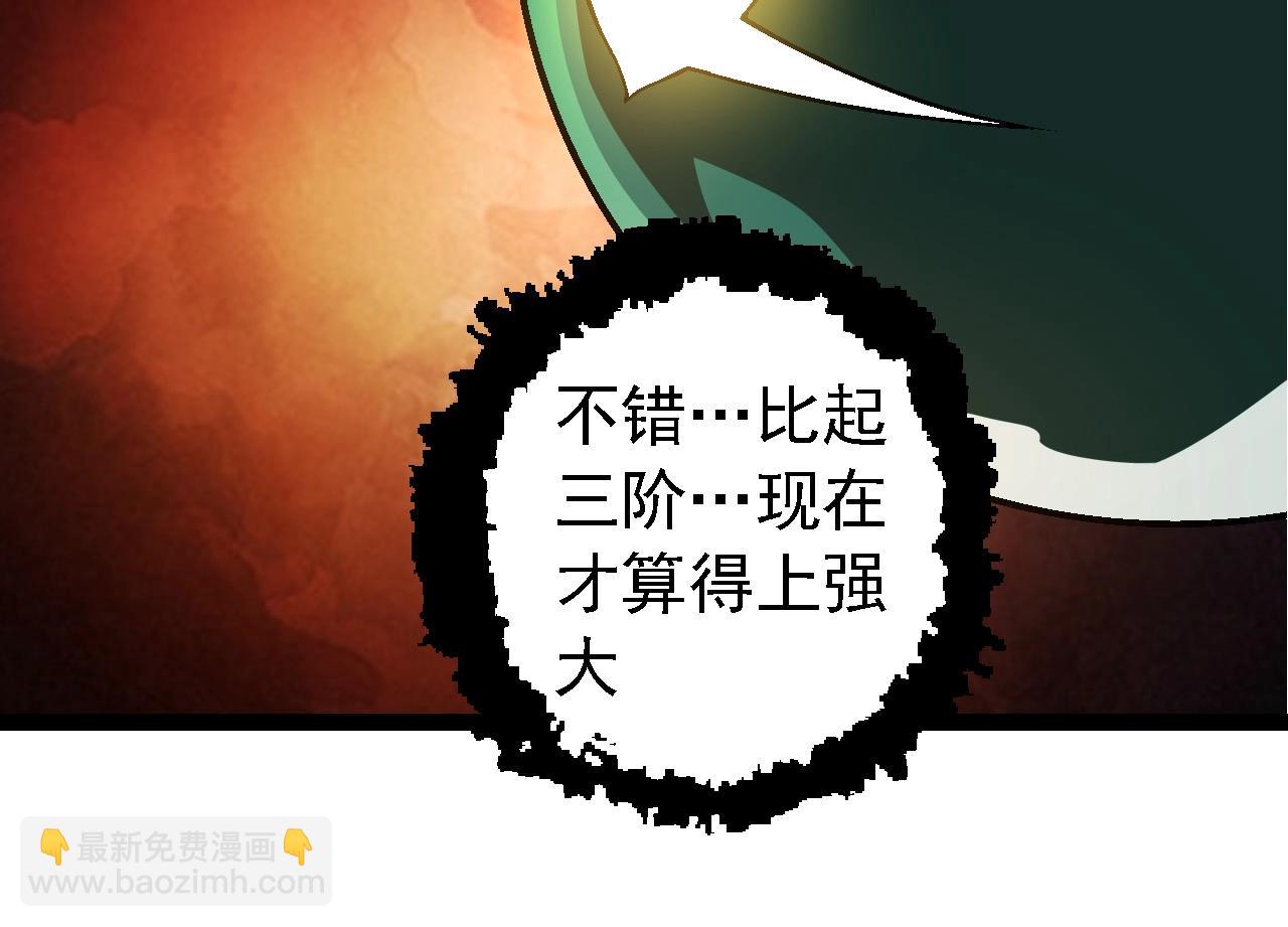 從大樹開始的進化 - 第251話 鋒芒(1/3) - 2