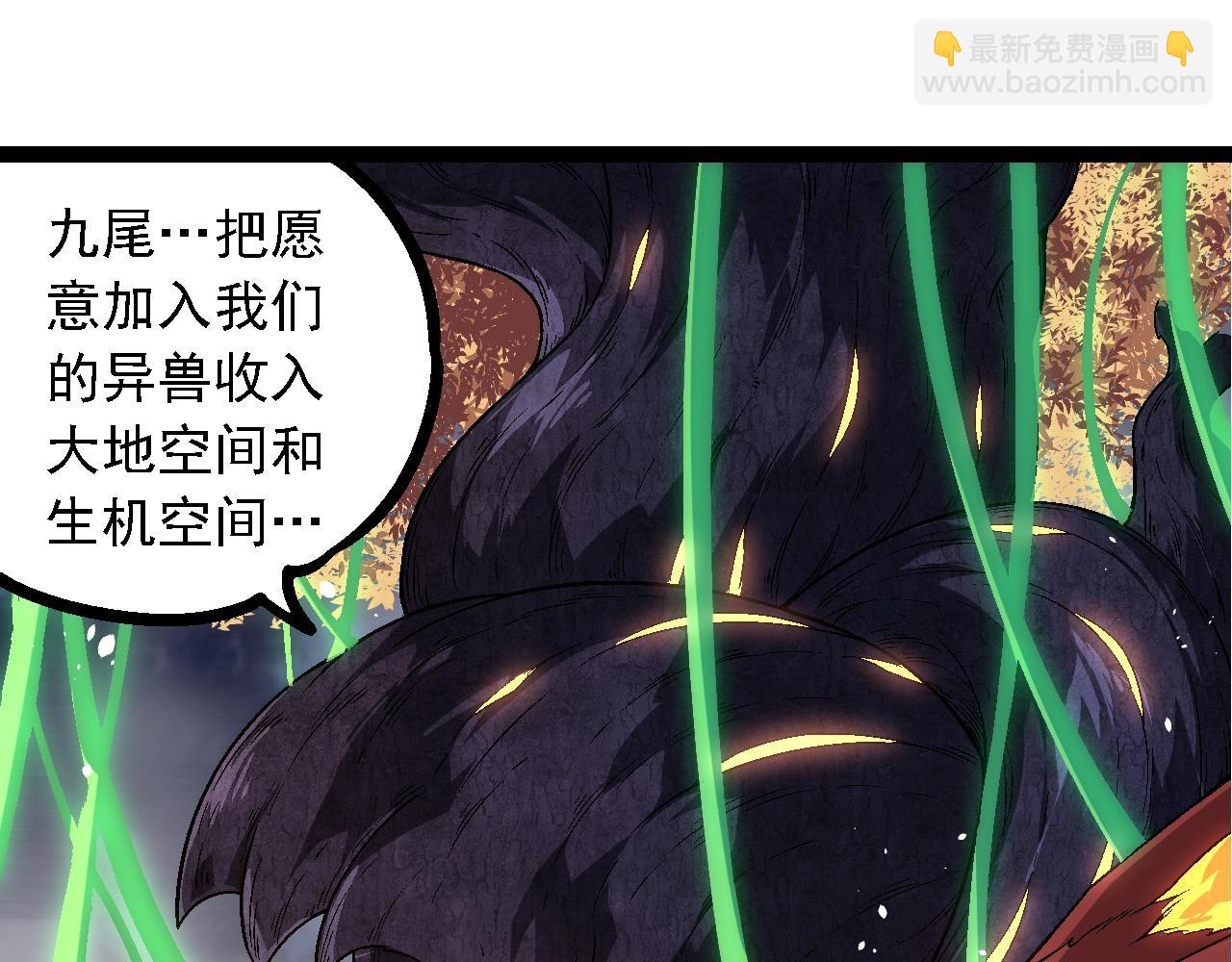 從大樹開始的進化 - 第251話 鋒芒(1/3) - 3