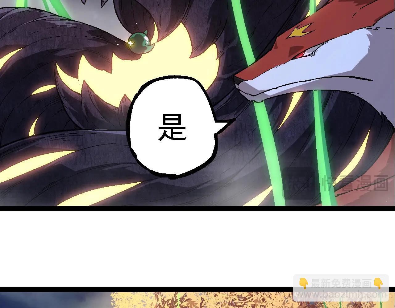 從大樹開始的進化 - 第251話 鋒芒(1/3) - 4