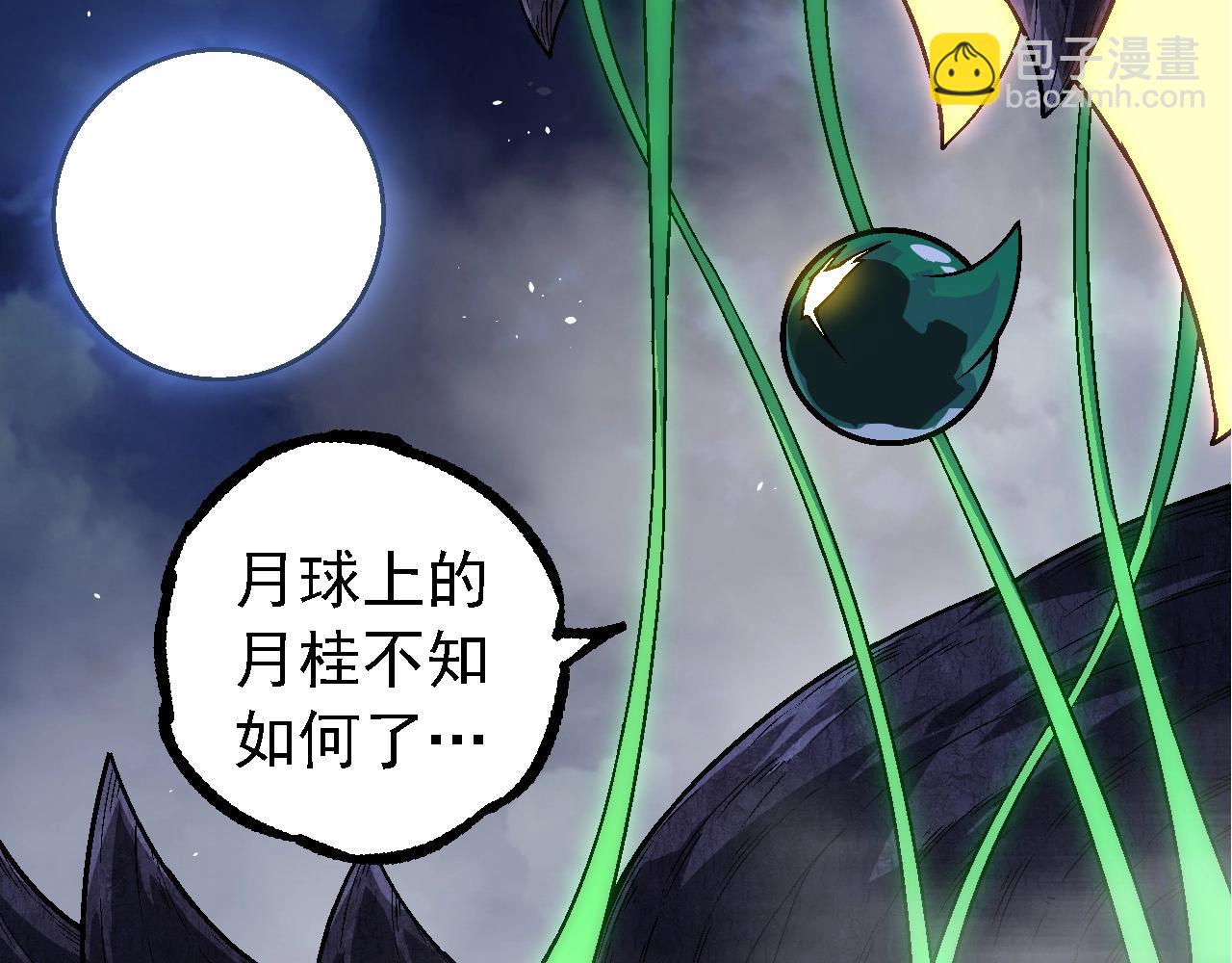 從大樹開始的進化 - 第251話 鋒芒(1/3) - 7