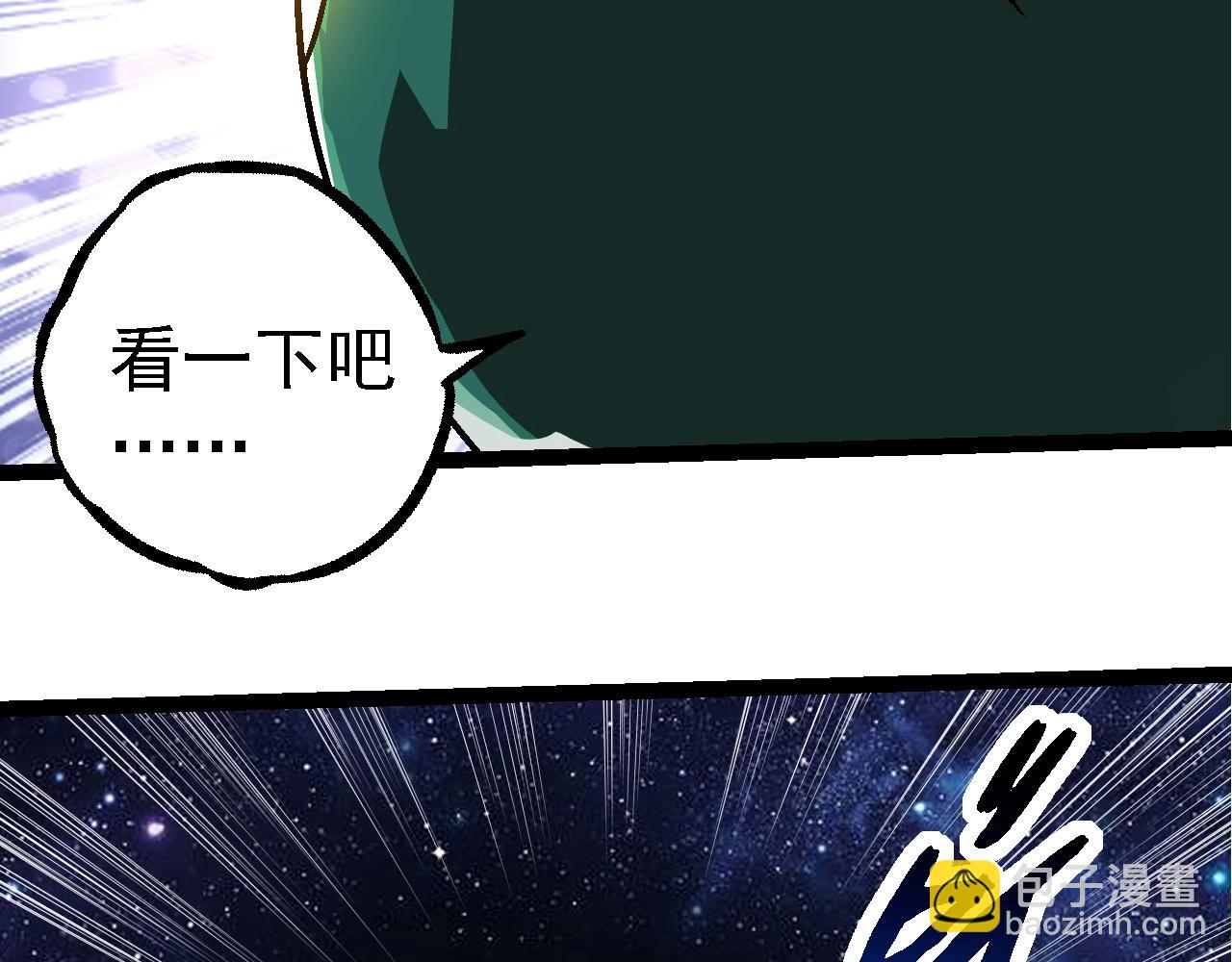 從大樹開始的進化 - 第251話 鋒芒(1/3) - 1