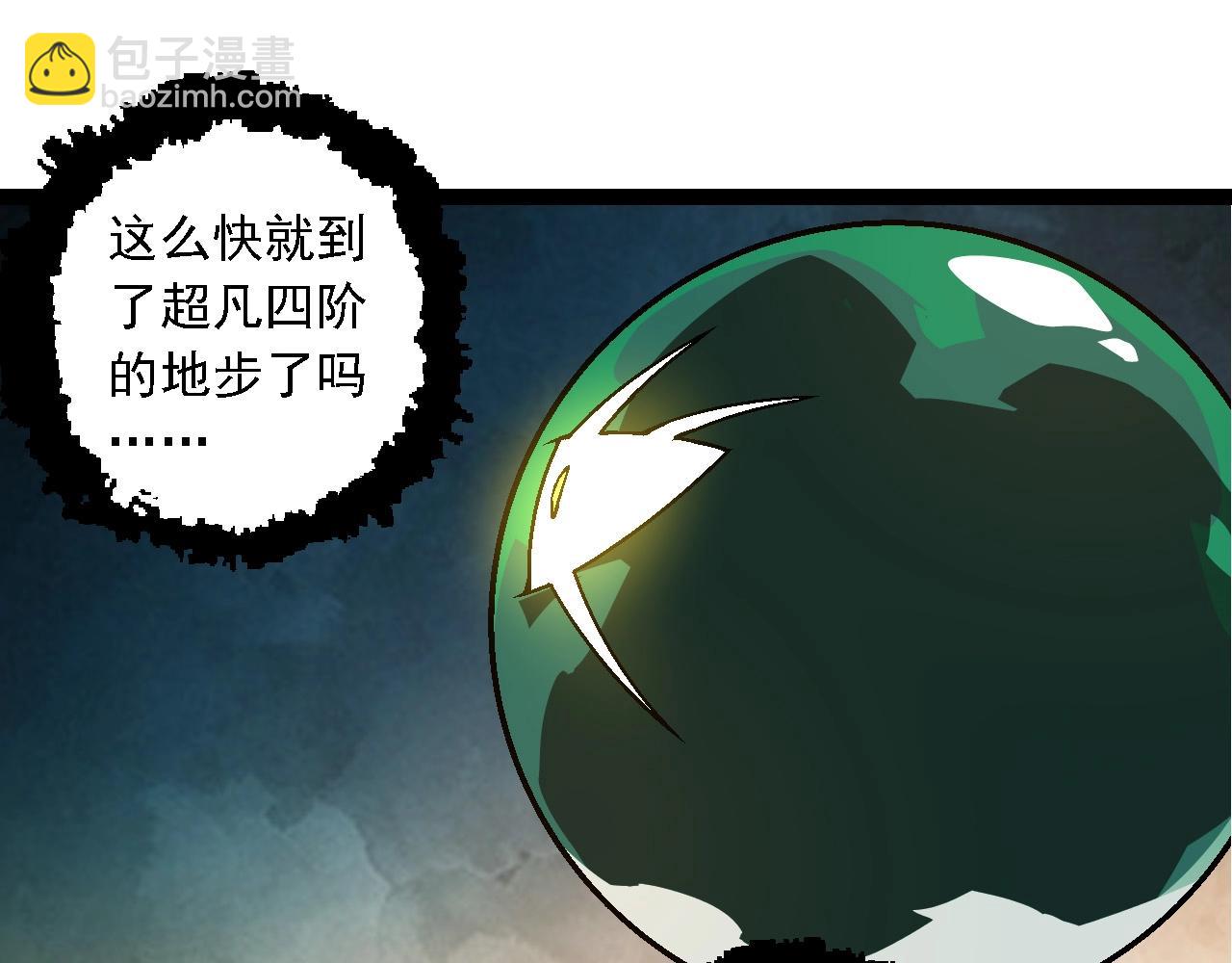 從大樹開始的進化 - 第251話 鋒芒(1/3) - 5