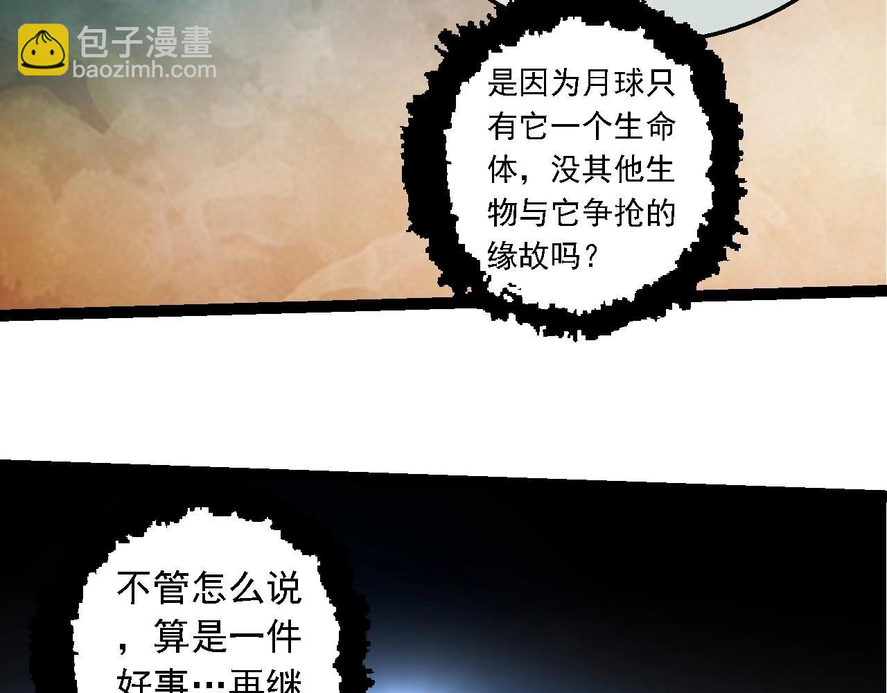 從大樹開始的進化 - 第251話 鋒芒(1/3) - 6