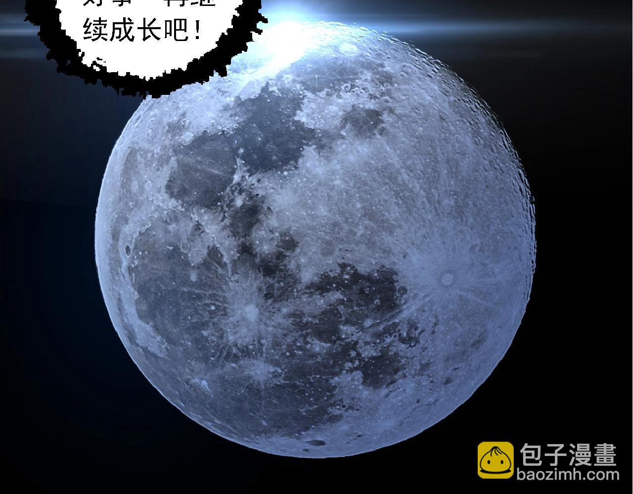 從大樹開始的進化 - 第251話 鋒芒(1/3) - 7