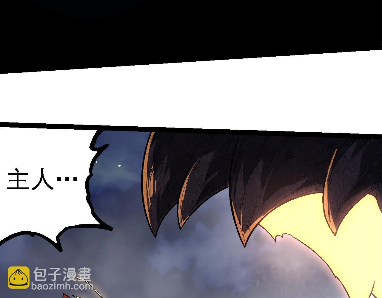 從大樹開始的進化 - 第251話 鋒芒(1/3) - 8