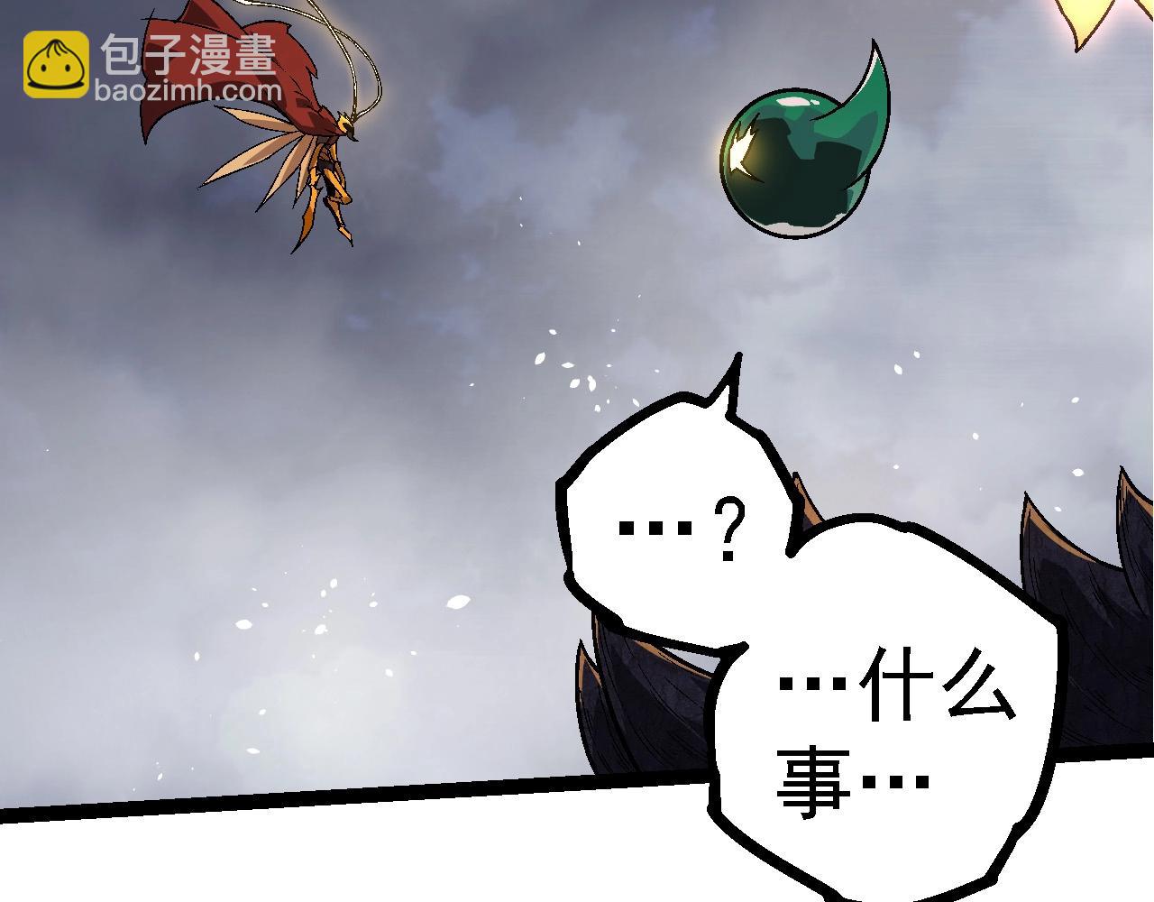 從大樹開始的進化 - 第251話 鋒芒(1/3) - 1