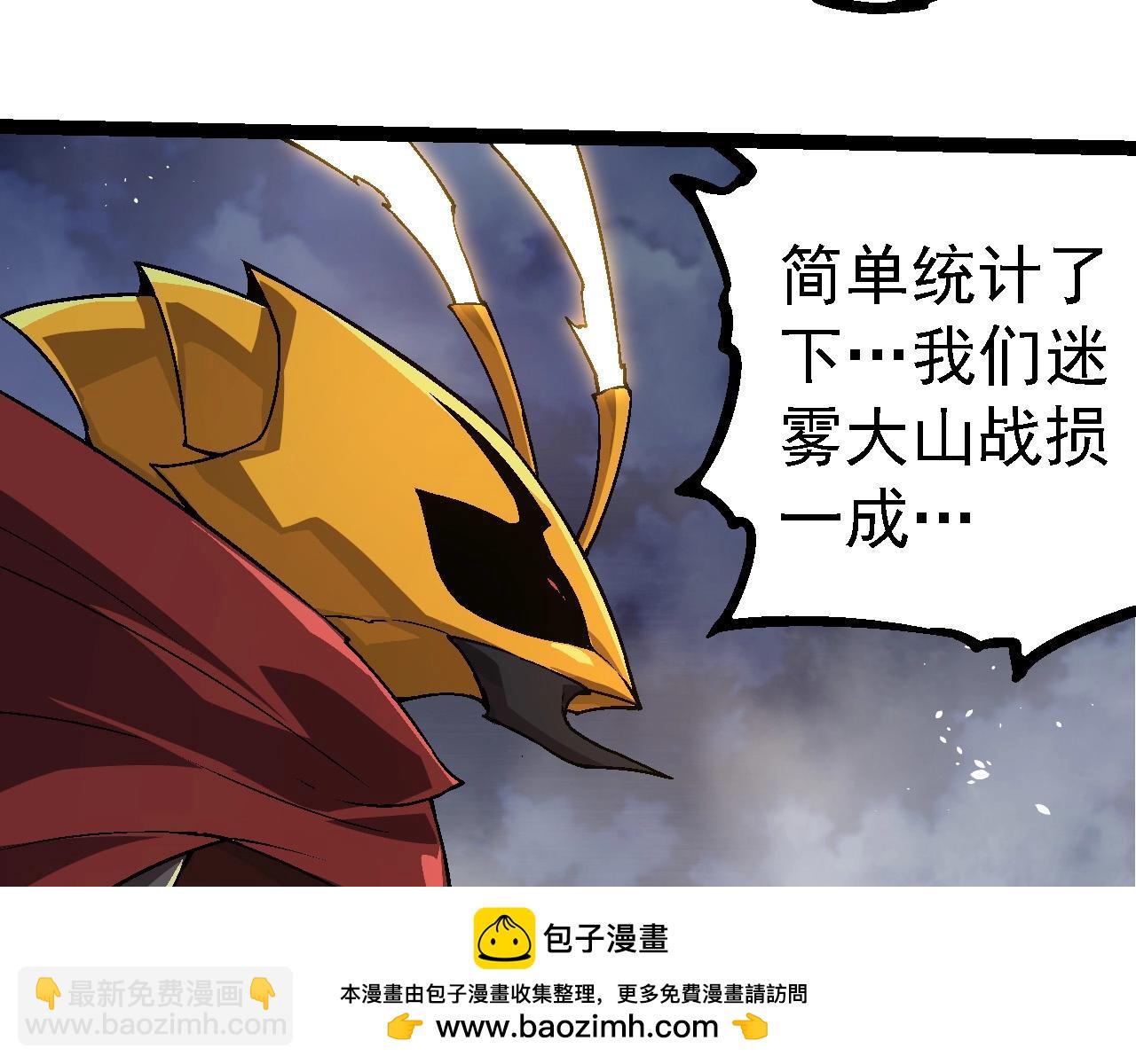 從大樹開始的進化 - 第251話 鋒芒(1/3) - 2