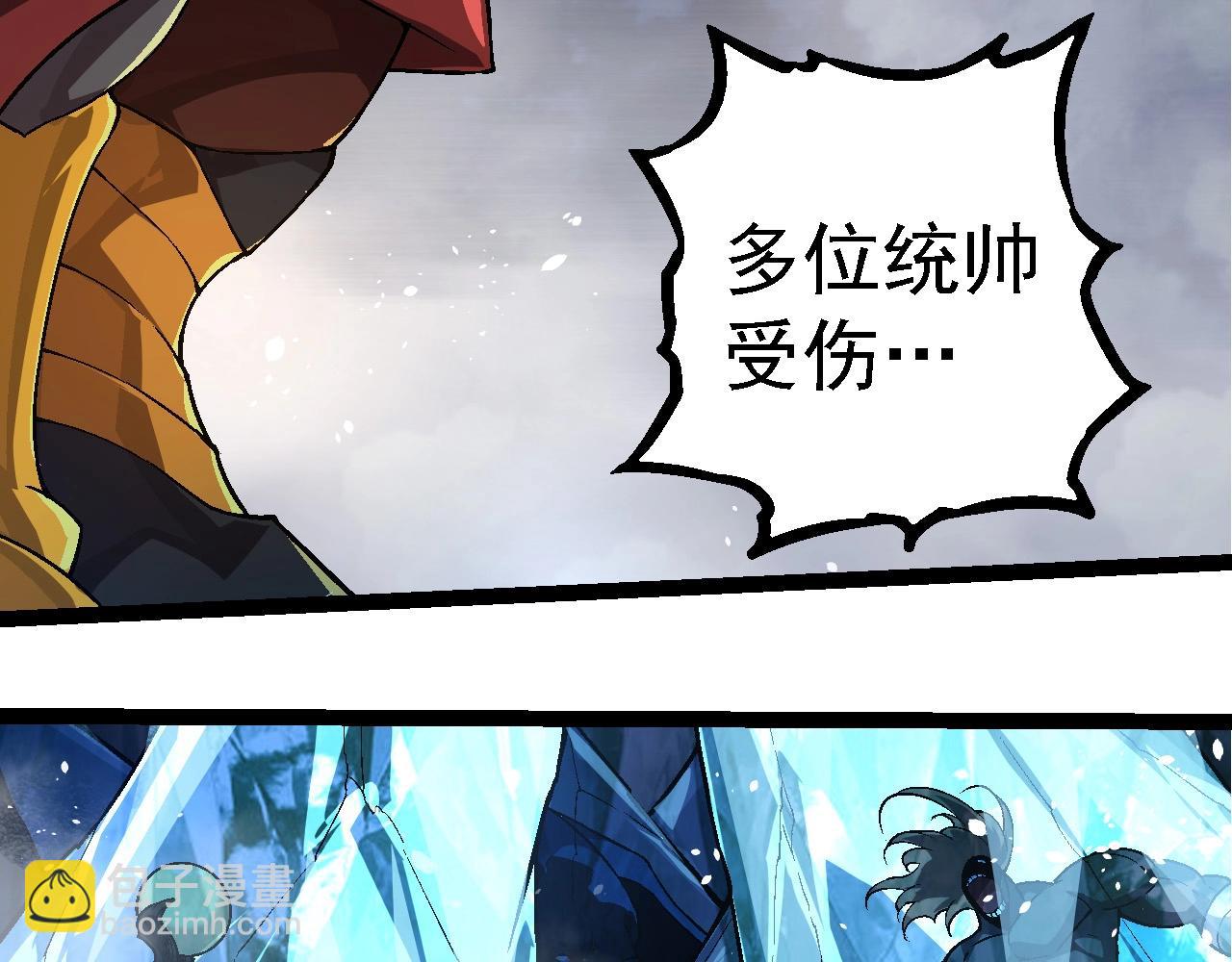 從大樹開始的進化 - 第251話 鋒芒(2/3) - 5