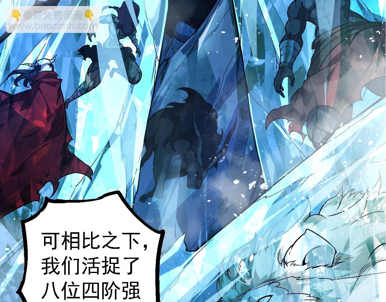 從大樹開始的進化 - 第251話 鋒芒(2/3) - 6