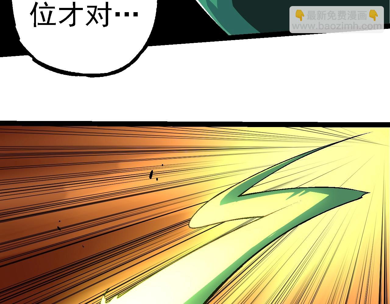 從大樹開始的進化 - 第251話 鋒芒(2/3) - 2