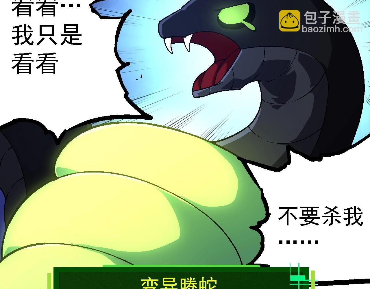 從大樹開始的進化 - 第251話 鋒芒(2/3) - 8