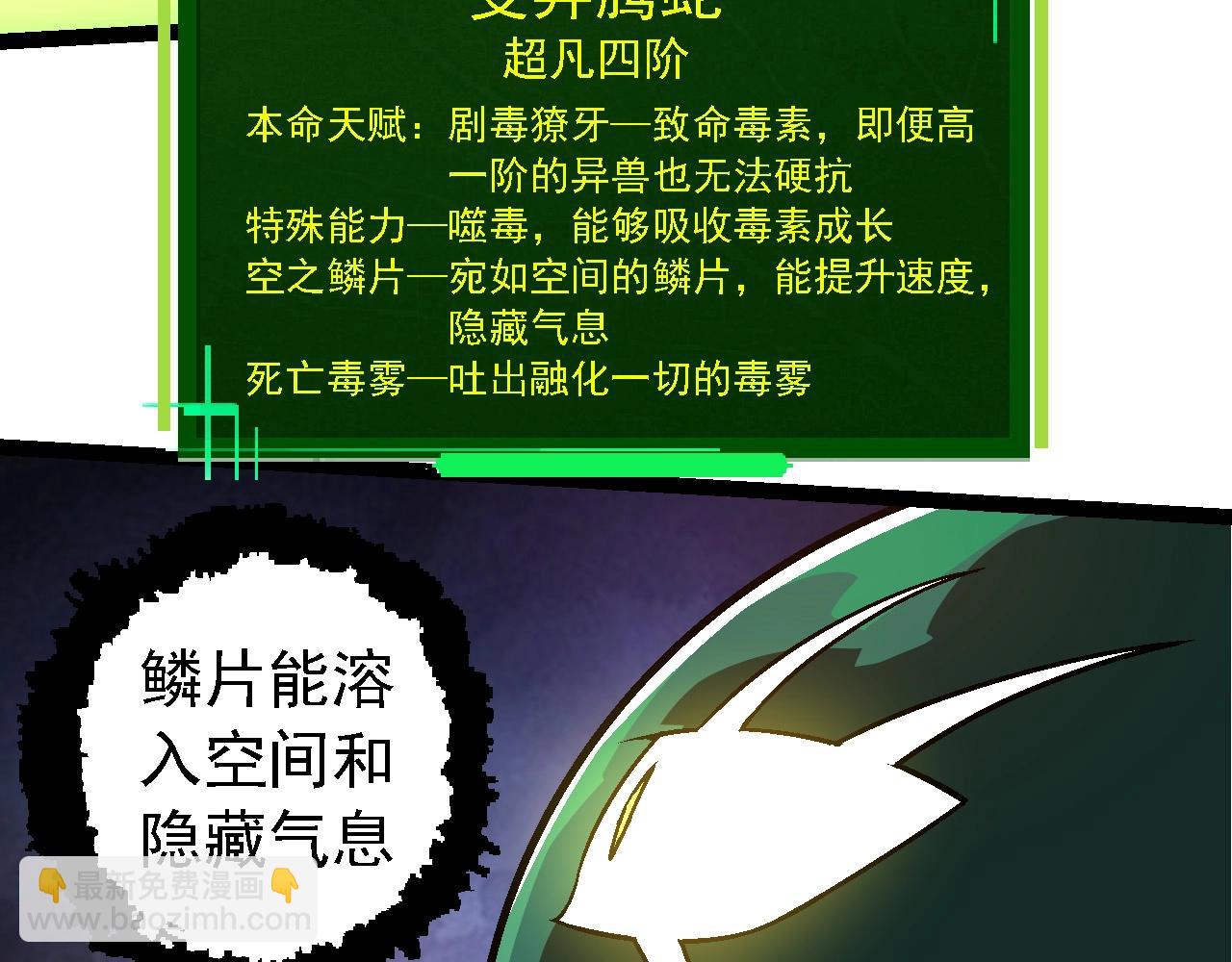 從大樹開始的進化 - 第251話 鋒芒(2/3) - 1