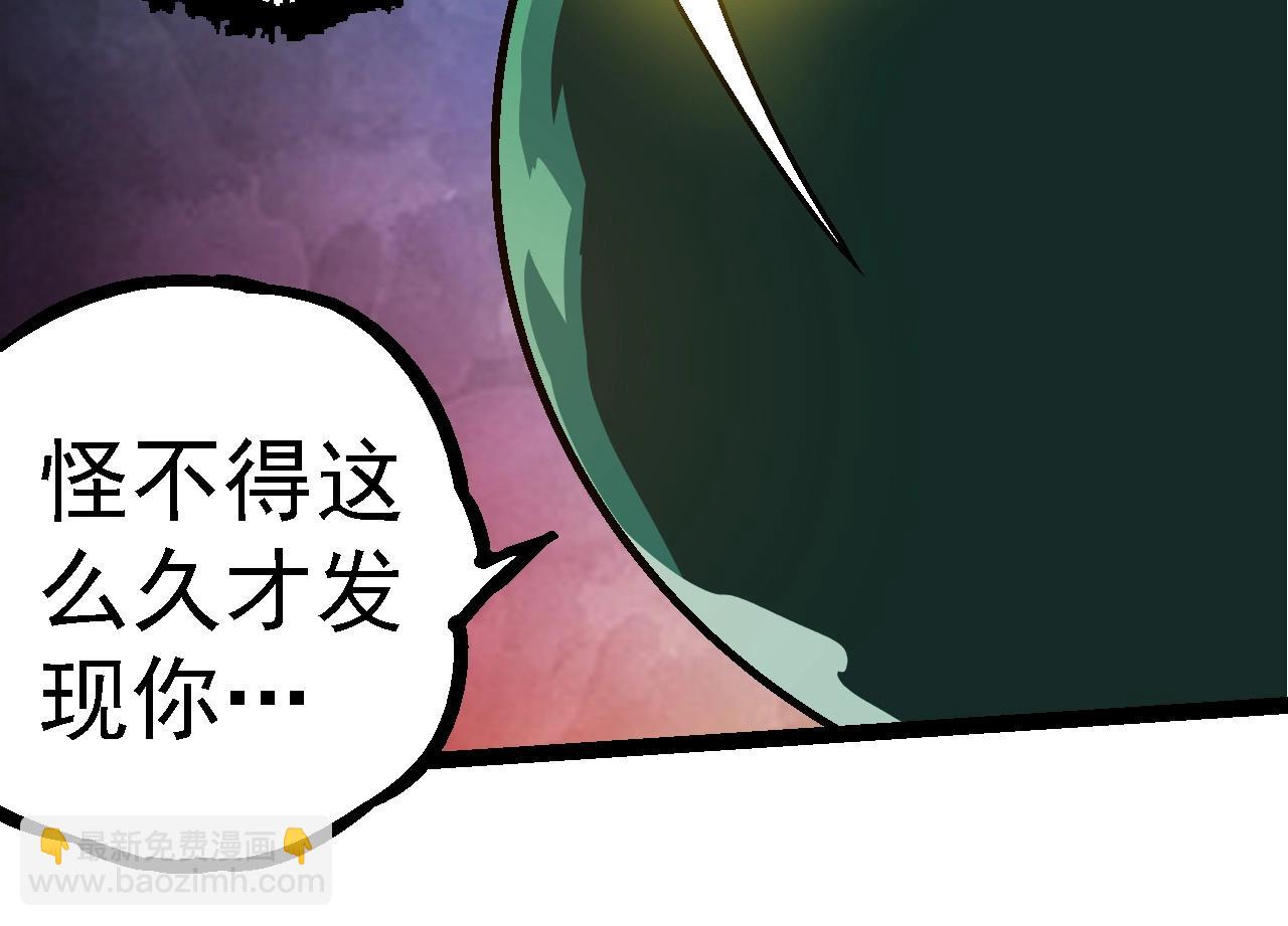 從大樹開始的進化 - 第251話 鋒芒(2/3) - 2