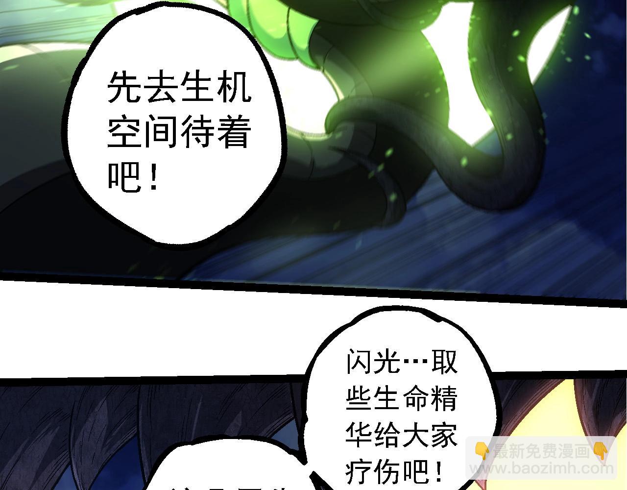 從大樹開始的進化 - 第251話 鋒芒(2/3) - 4