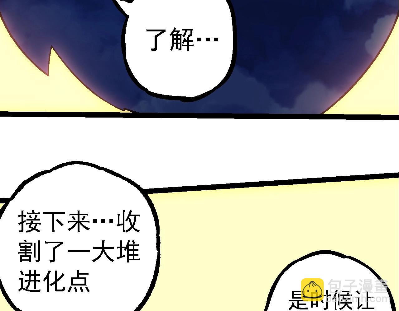 從大樹開始的進化 - 第251話 鋒芒(2/3) - 6