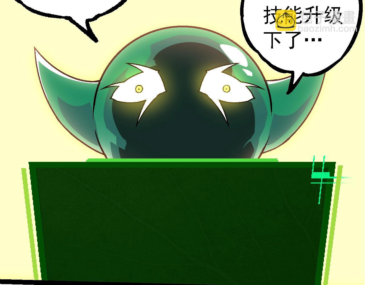 從大樹開始的進化 - 第251話 鋒芒(2/3) - 7