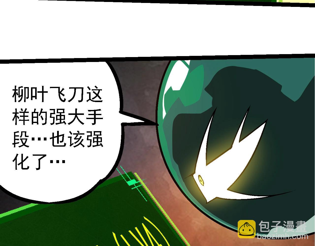 從大樹開始的進化 - 第251話 鋒芒(2/3) - 8