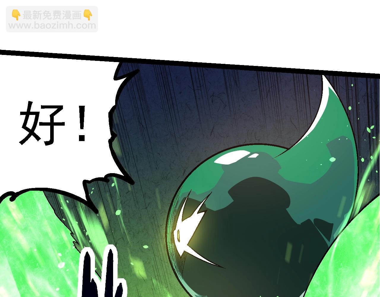 從大樹開始的進化 - 第251話 鋒芒(2/3) - 5