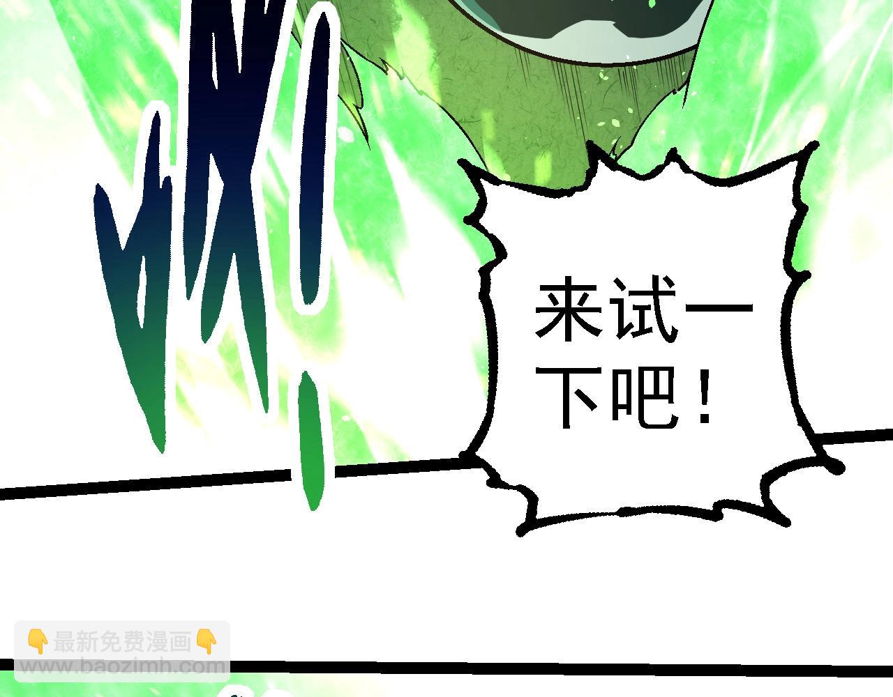 從大樹開始的進化 - 第251話 鋒芒(2/3) - 6